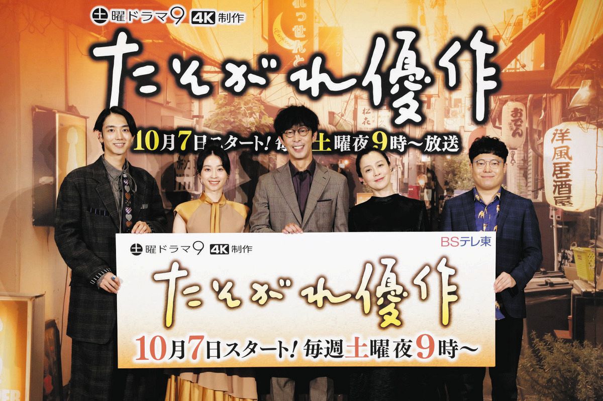 北村有起哉「ときめきには年齢制限はない」主演ＢＳドラマ「たそがれ ...