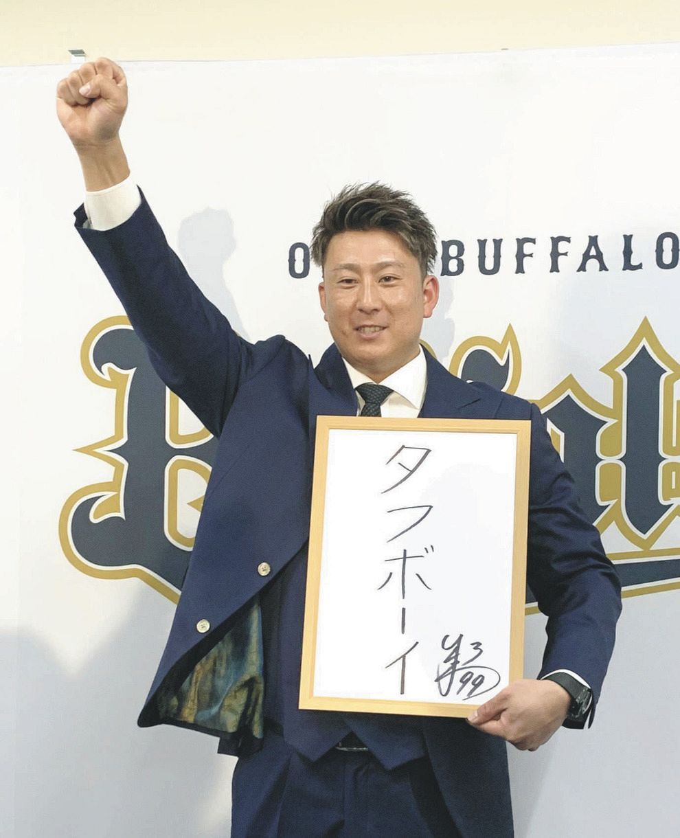オリックス】ラオウ杉本裕太郎は200万円アップ更改 「オマエが打