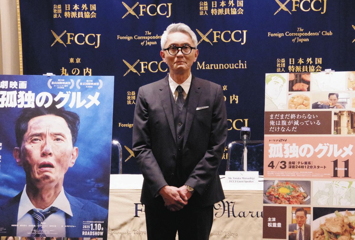 松重豊、「孤独グルメ」で一番おいしかったのは「序列を付けるのが