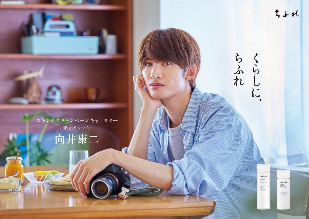 SnowMan 向井康二 公式写真 シリアス