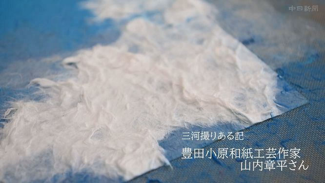 三河撮りある記＞（79） 豊田の小原和紙工芸：中日新聞Web