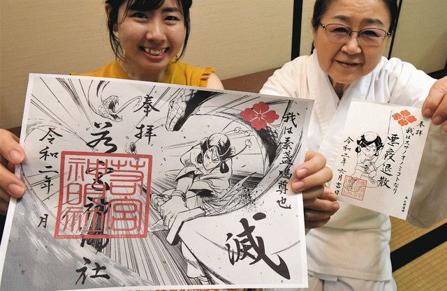 素戔嗚尊 描いた御朱印 一宮の神社が頒布 中日新聞web