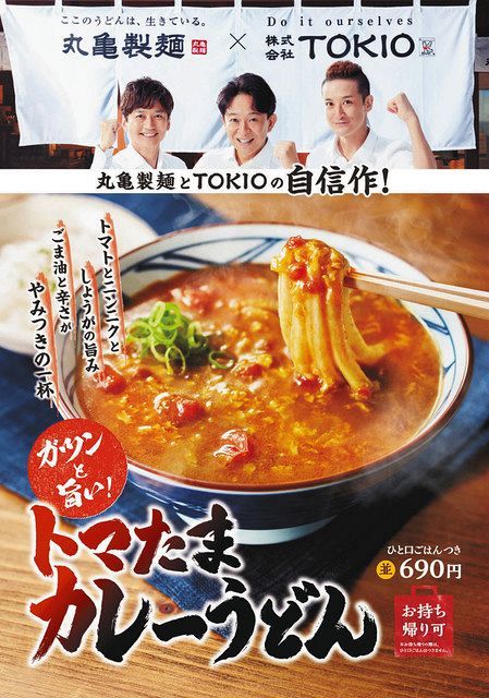 丸亀 製 麺 ロシア