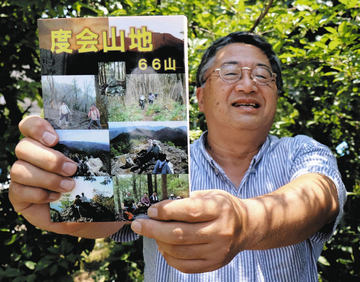 度会山地66座の魅力を伝える 伊勢山の会会長・福井さんが出版：中日新聞Web