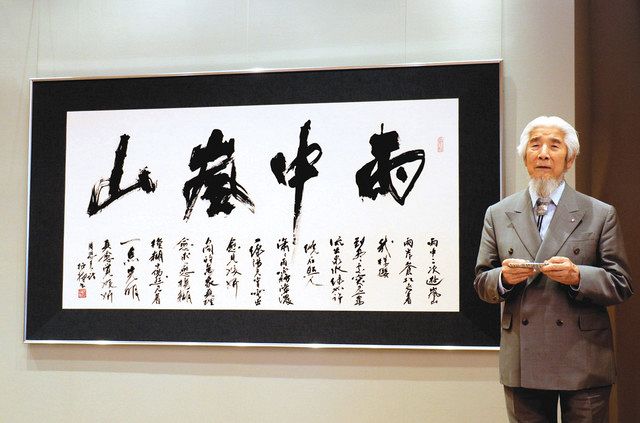 書家杭迫柏樹書額 2026年最新】杭迫柏樹の人気アイテム - メルカリ