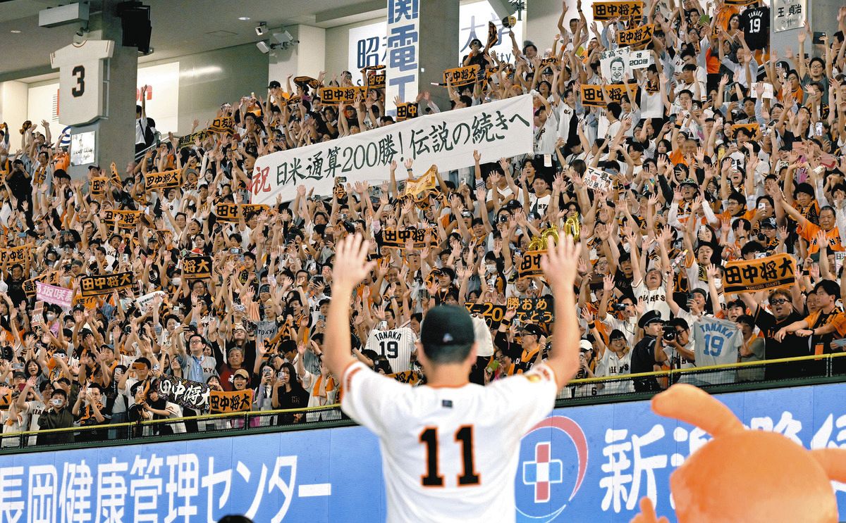 FUNKY MONKEY BΛBY'S、200勝達成の巨人・田中将大を楽天時代の写真