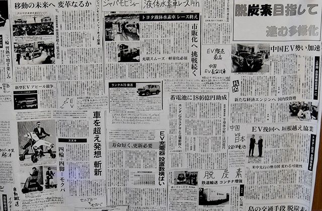 新聞切り抜きコン 車の環境問題まとめ 優秀賞 磐田・富士見小 古瀬さん