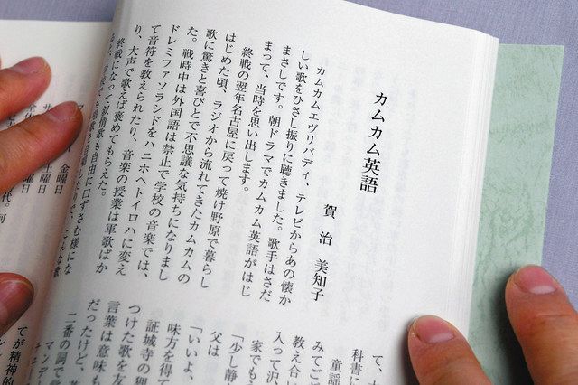 生きた証し 仲間と共感 発祥から半世紀 庶民文章運動 ふだん記 中日新聞web