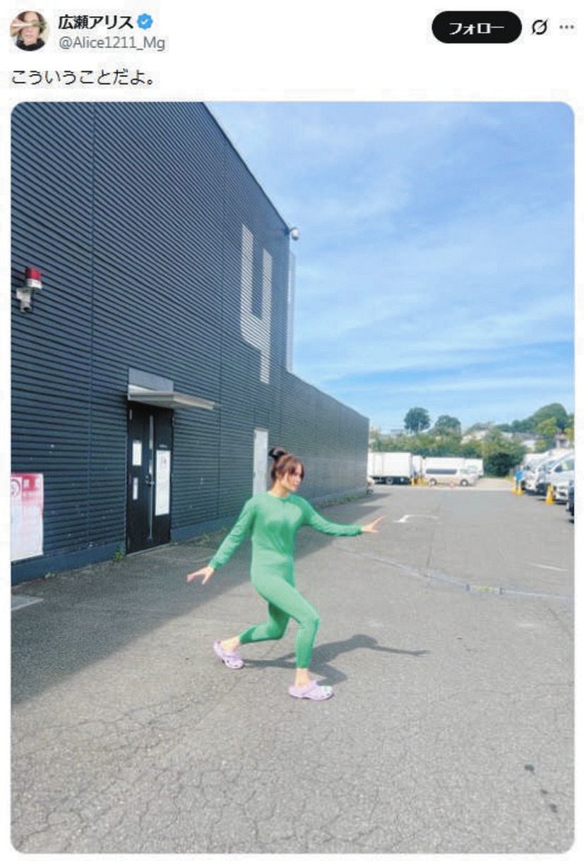 ◇30歳女優・広瀬アリス、まさかの『全身タイツ姿』にネット爆笑「君は