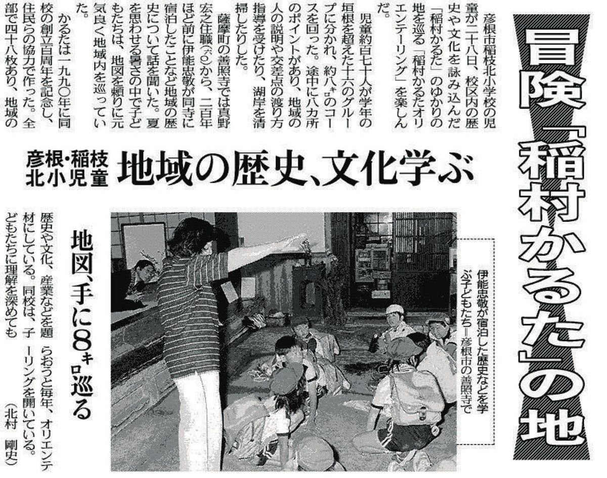 あの日のびわこ版＞ 2004年5月29日付：中日新聞Web