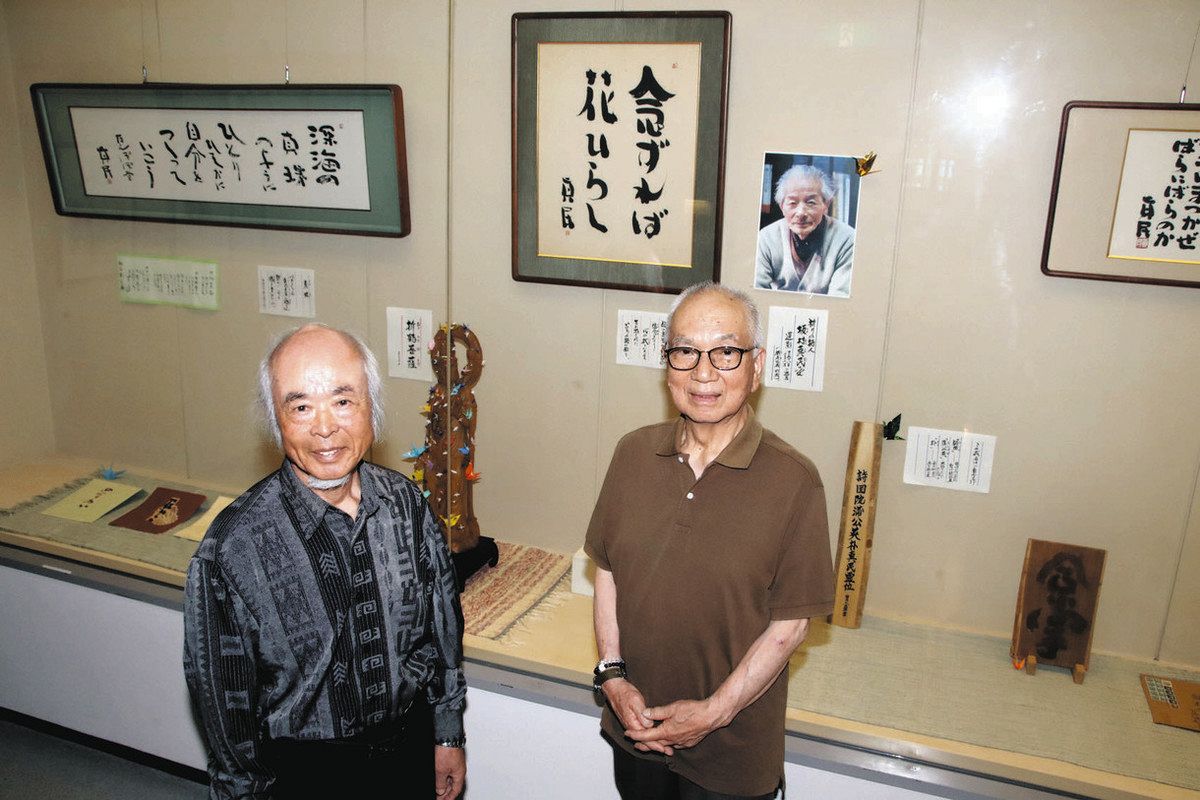 祈りの詩人」の人柄知って 松川町資料館で故坂村真民さんの直筆書など