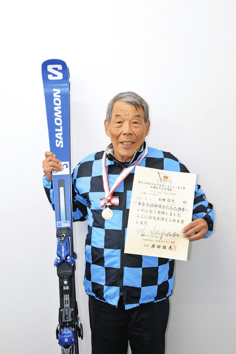 スキー大回転10年の85歳快挙 岐阜の石榑さん、全日本マスターズで優勝