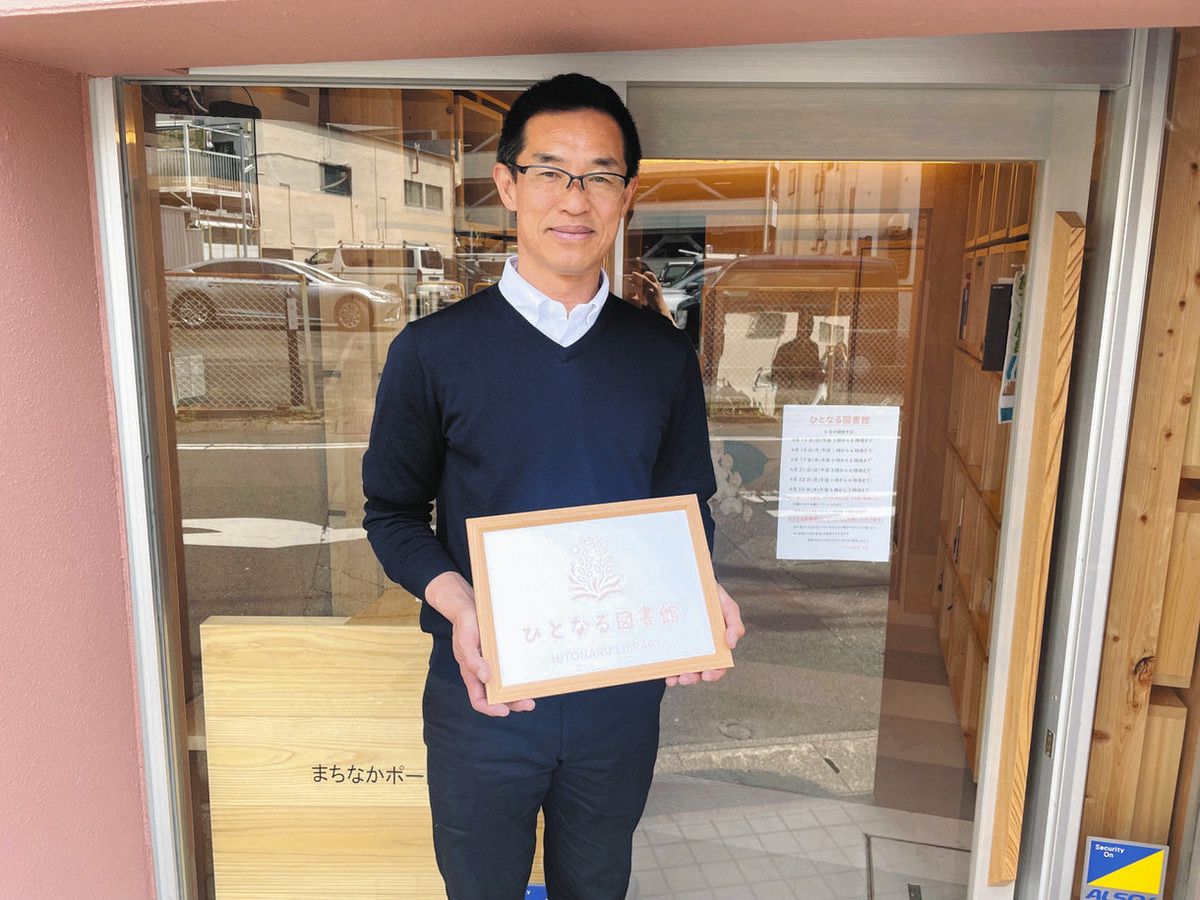 MIKAWA人もよう＞ シェア型図書館を豊橋にオープン、桜田純一さん：中日新聞Web