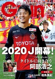 月刊グラン 年4月号 3月12日発売 中日新聞web