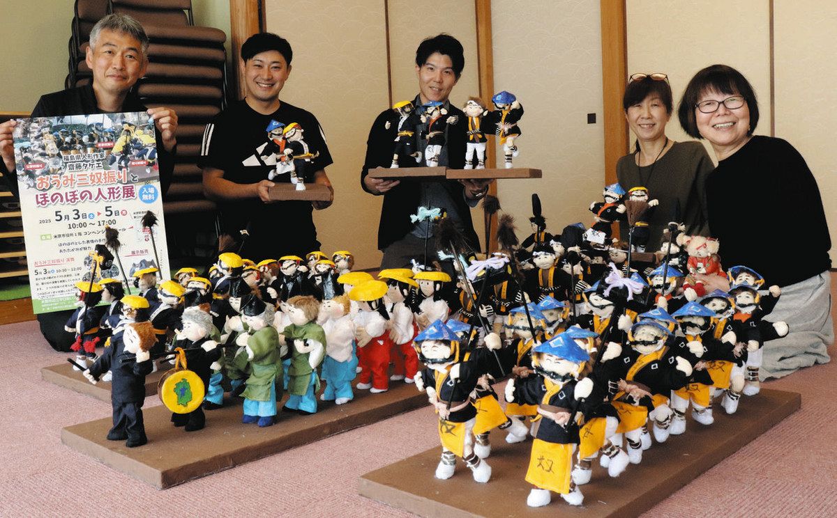 奴振りをほのぼの温か人形で表現 5月3～5日、福島の作家が米原で作品展