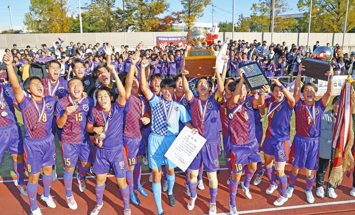 高校サッカー愛知県大会決勝、愛工大名電が5年ぶり2度目V 大同大大同に