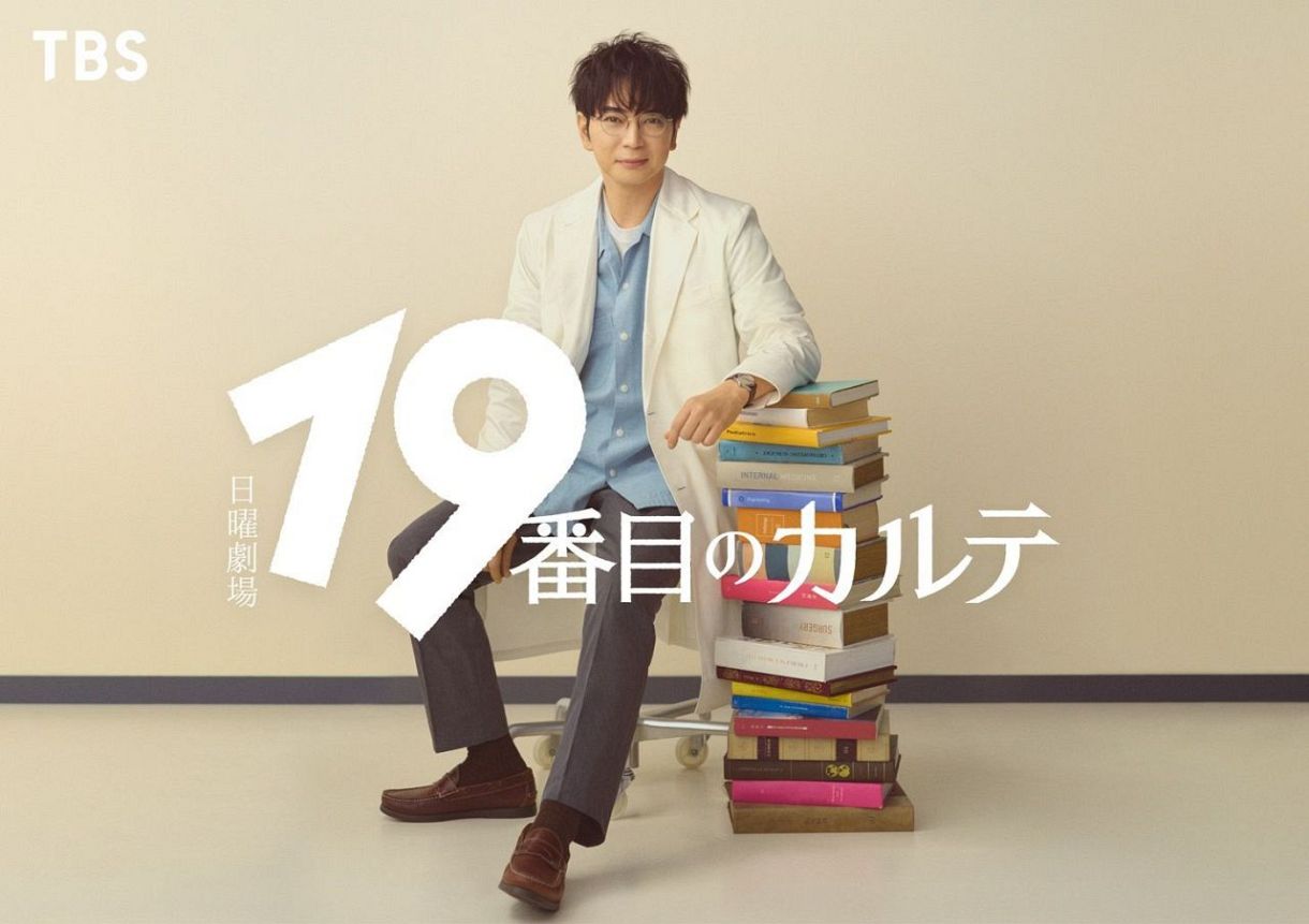 松本潤、7月期のTBS系日曜劇場に主演、初の医師役に挑戦 医療の