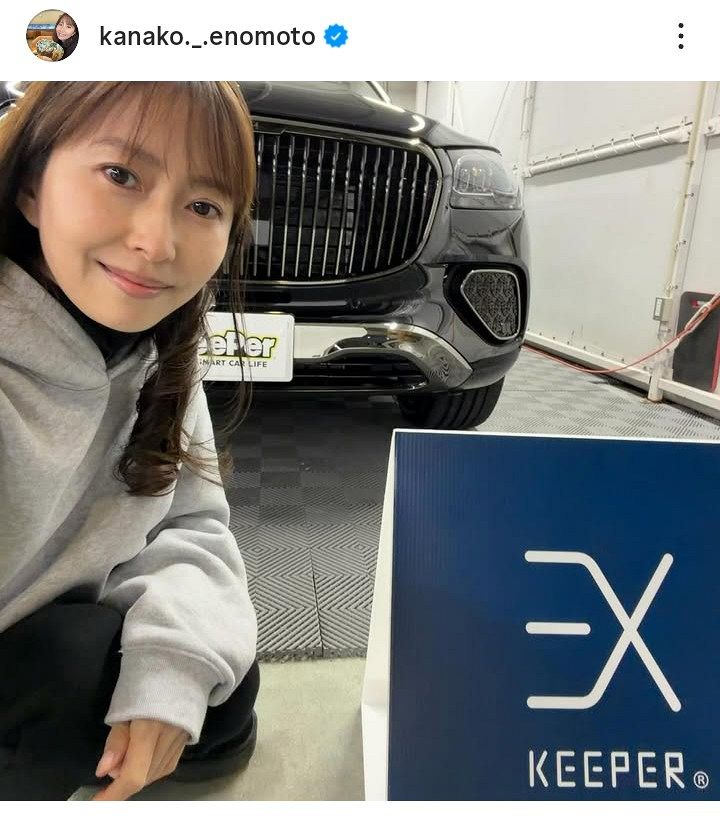 ◇榎本加奈子さん、「昔と変わらずお美しい」近影【実際の投稿】：中日