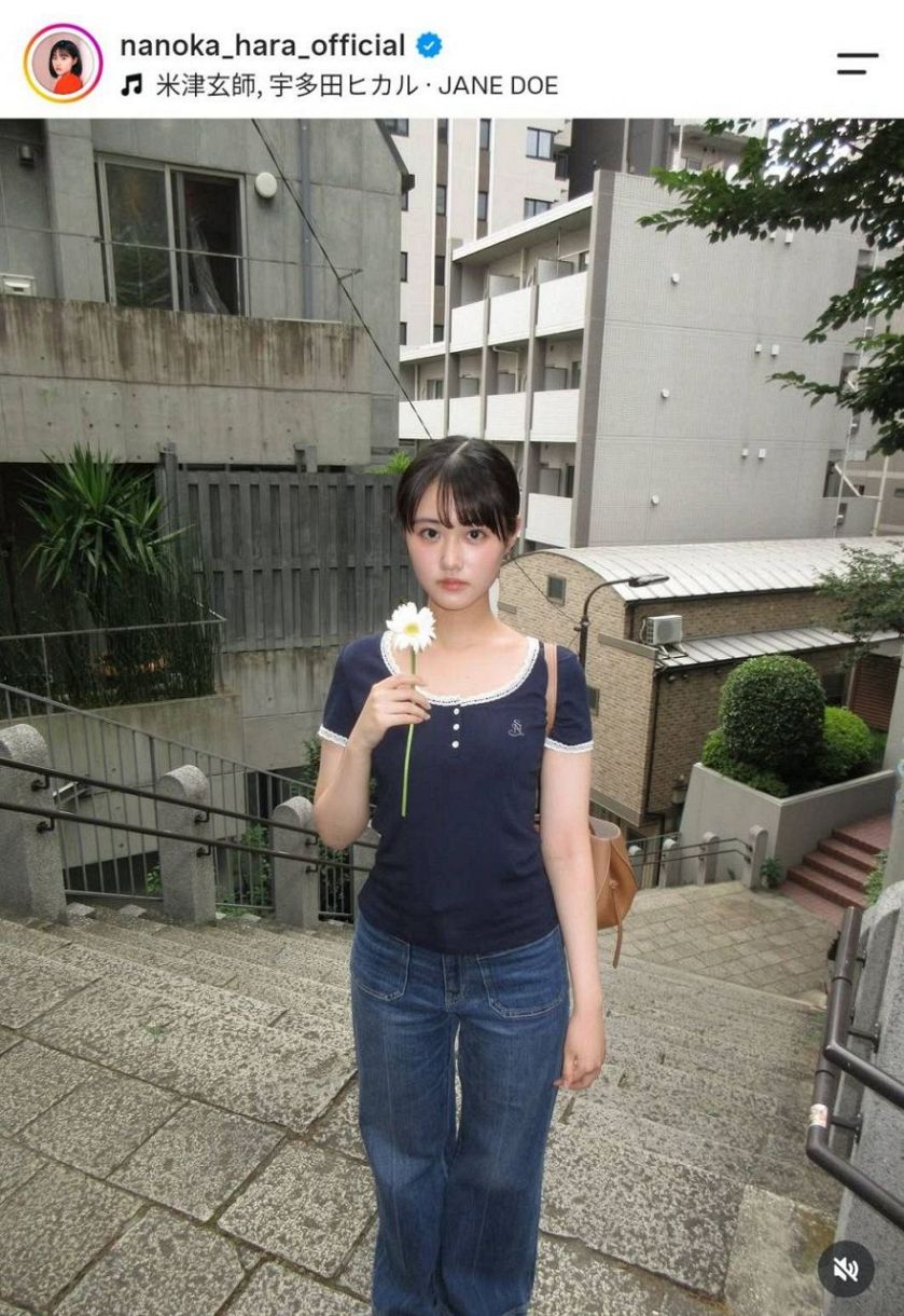 原 菜乃 華