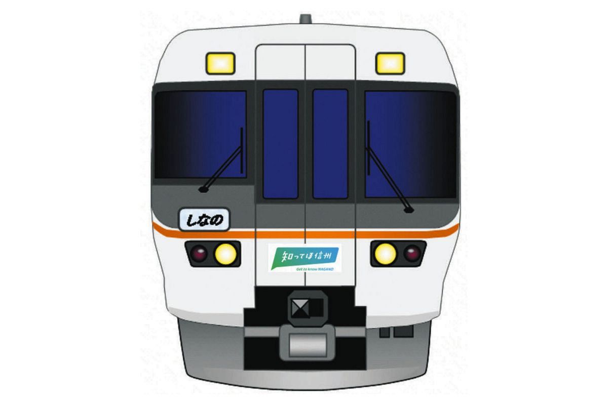 9/21,22に運転された諏訪しなの号乗車記念の特大ステッカー 特急「諏訪しなの号」発表 JR東海・JR東日本が7月4日共同運行：中日新聞Web