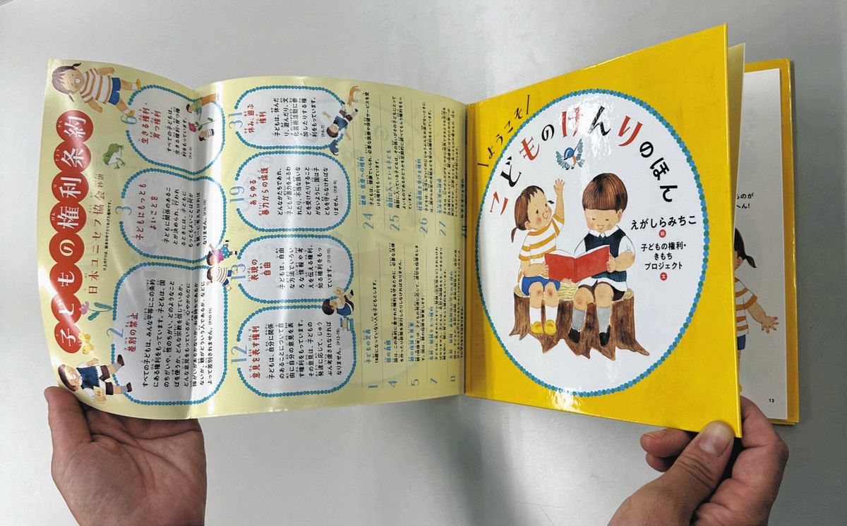 子どもの権利条約で考える世界の子どもたち　全5巻揃　鈴木出版　m357 by学生スタッフ＞絵本で考える 子どもの権利 ：中日新聞Web