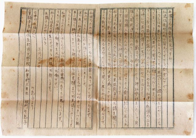【本物】満州国の日本兵が故郷へ宛てた直筆の手紙 本物】満州国の日本兵が故郷へ宛てた直筆の手紙