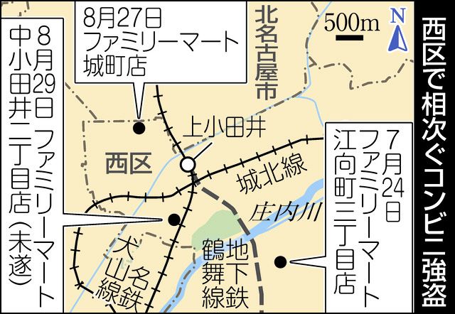 名古屋市西区でコンビニ強盗相次ぐ ２９日未明にも未遂、関連捜査：中