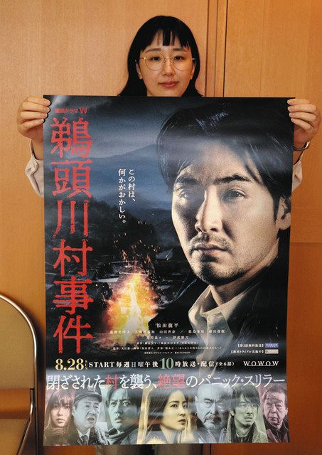 美しい伊那 ｗｏｗｏｗドラマに登場 ８月２８日 鵜頭川村事件 放送開始 中日新聞web