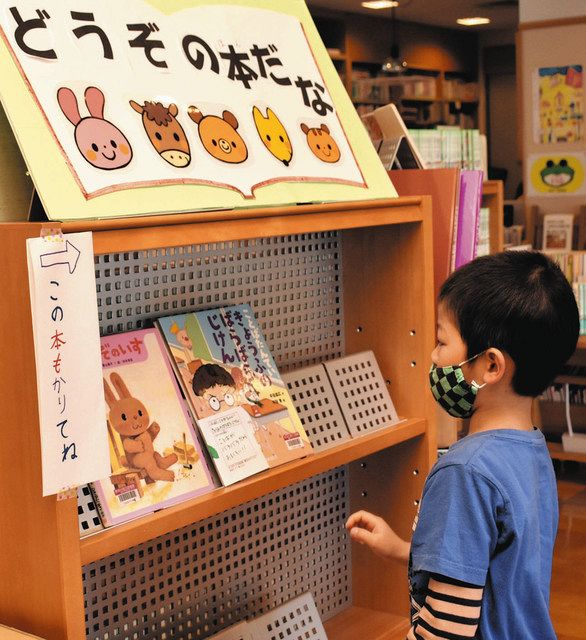 「どうぞの本だな」にお薦めの本を置く小学生＝愛荘町市の愛知川図書館で