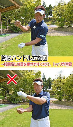 テークバック３つのコツ 失敗するとすべて台無し 奥が深 いスイングの第一歩 中日スポーツ 東京中日スポーツ