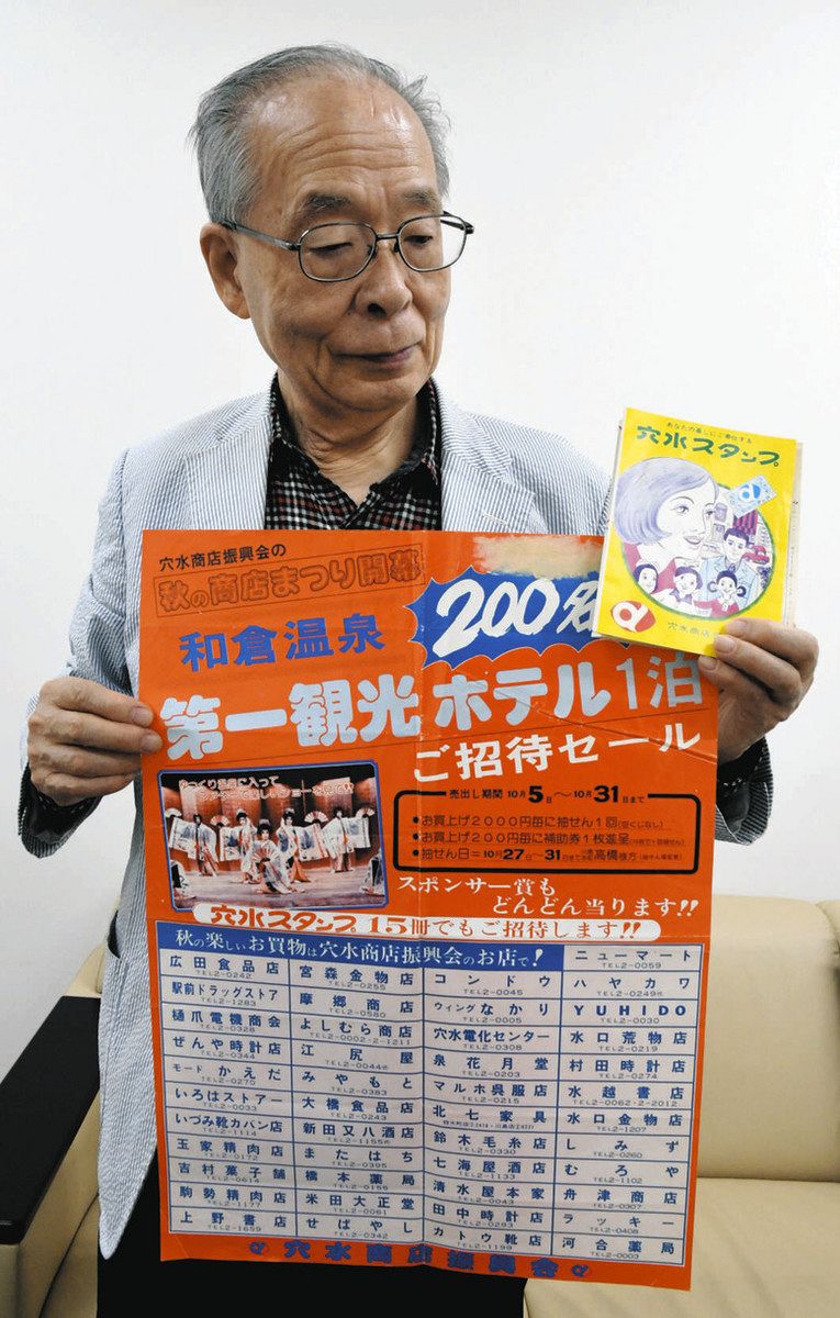 昭和初期❓超レアスタンプ約200枚‼️新聞社各県!都市の県庁のスタンプ‼️ 金沢の伊藤さん 50年前の｢スタンプ｣紙資料 穴水商店振興会活況の証し