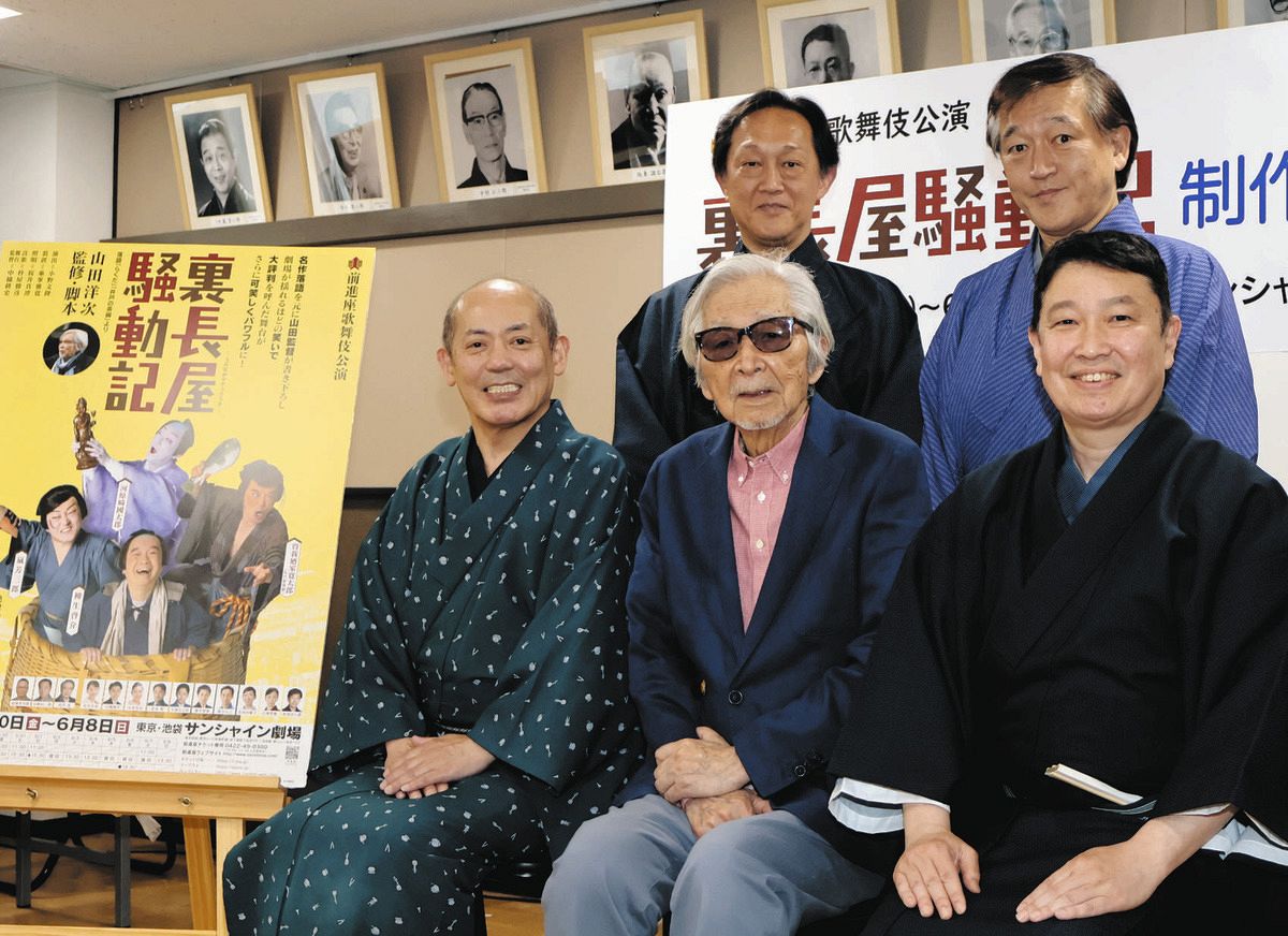 山田洋次監督が監修・脚本、前進座歌舞伎公演『裏長屋騒動記』 松竹新 