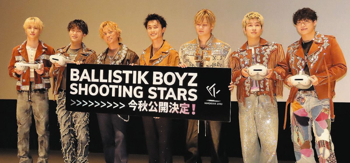 BALLISTIK BOYZの撮影現場を”ゼロ距離”で目撃できる！ 主演の次世代