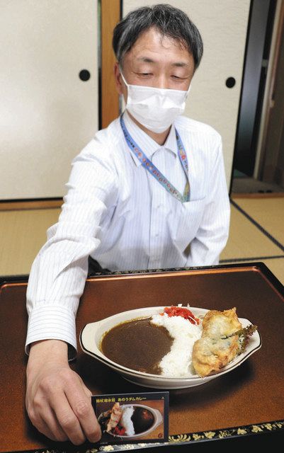 あのうダムカレー」知って 津・錫杖湖水荘で1日からカード配布：中日