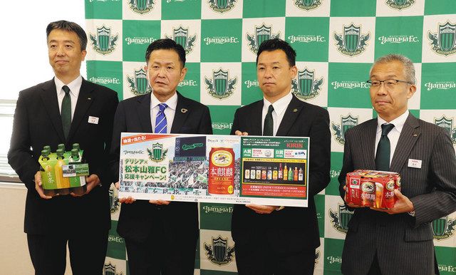 ｊ２松本山雅の応援パッケージで飲もう キリンの 本麒麟 と 生茶 県内で販売 中日新聞web