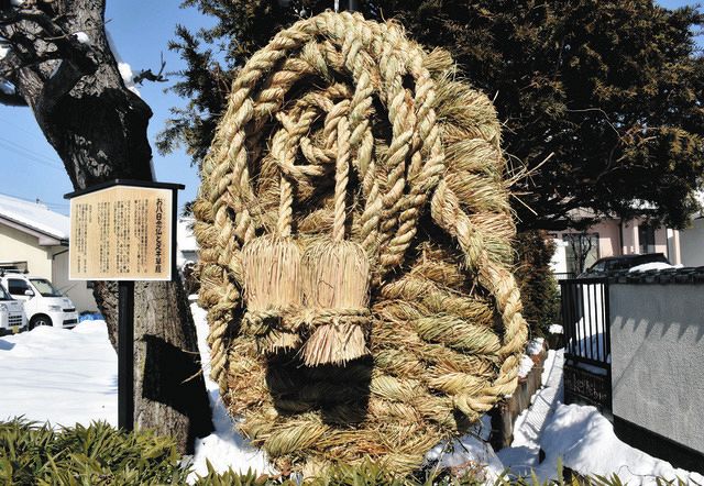 巨大草履に無病息災託す 松本・両島地区：中日新聞Web