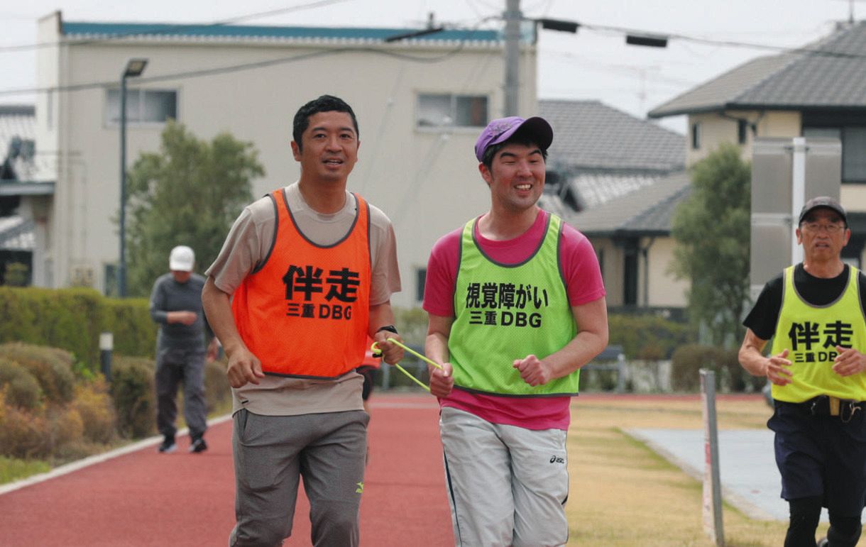 伴走 者 と は