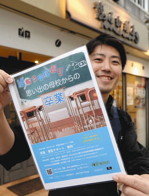 石川 謎解きは卒業の前に 小中高にゲーム無償提供 北陸中日新聞web