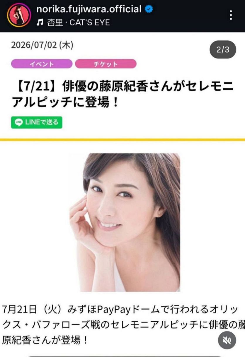 実際の投稿】藤原紀香、バッティングセンターで「めっちゃやる気