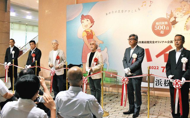 きょう開幕「ハイジ展」 浜松市美術館でアニメ作画監督らテープカット