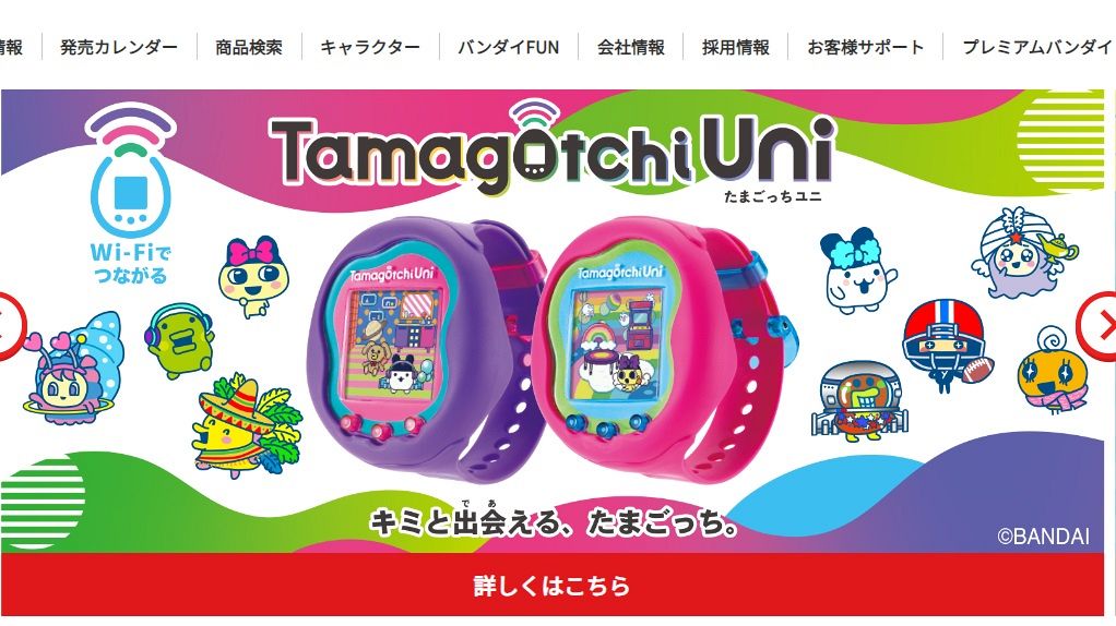 たまごっちユニ ピンク パープル 2個セット （新たまごっちが