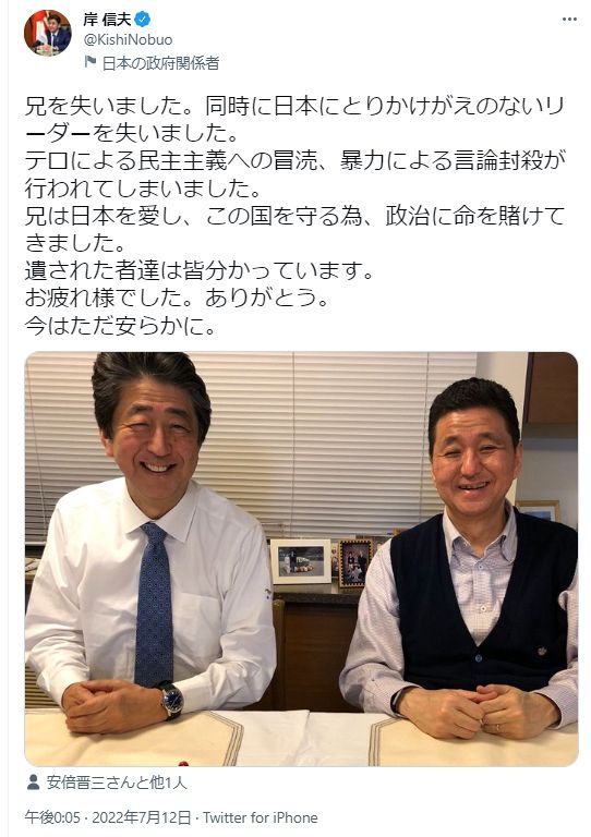 写真 安倍元首相との2ショットを公開した岸信夫防衛相 中日スポーツ 東京中日スポーツ