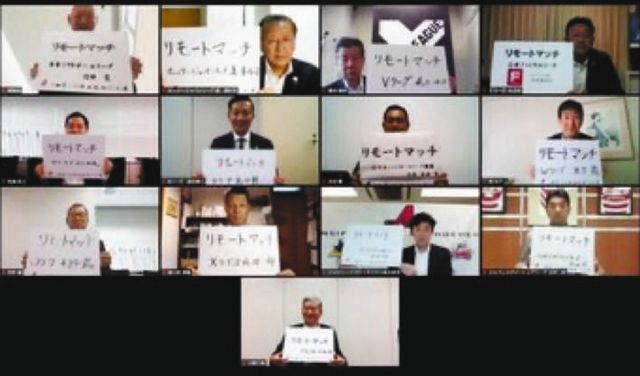 オンラインで記念撮影する川淵会長（中央下）と各リーグの代表者