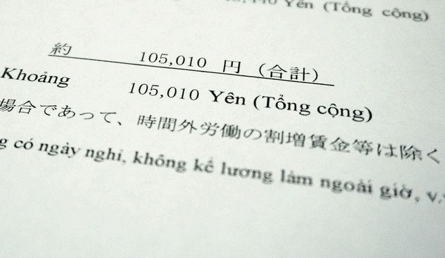 法廷の窓 狂った返済計画 男は 悪い人 になった 中日新聞web