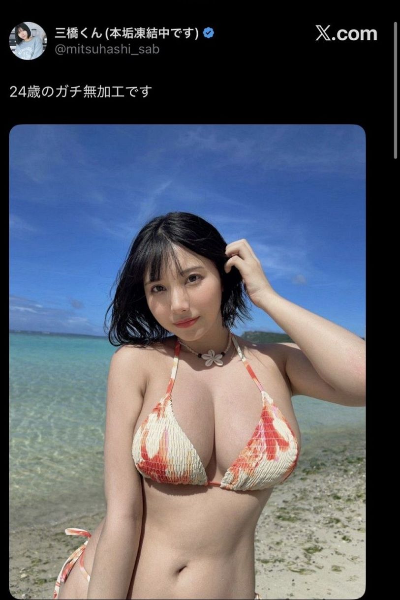 新譯 三才發秘 石橋方學院藏　オリジナル版 実際の投稿】三橋くん、“ガチ無加工”の肌と谷間「モノクロになりません