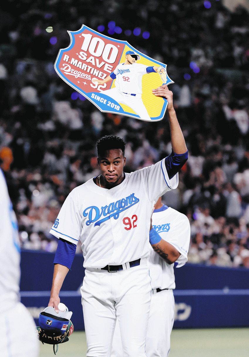中日ライデル・マルティネスが通算100セーブ ギャラードに次ぐ球団2位