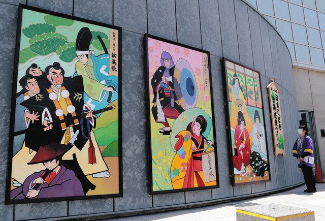 演目紹介の役者絵 登場 小松・團十郎芸術劇場うらら:北陸中日新聞Web