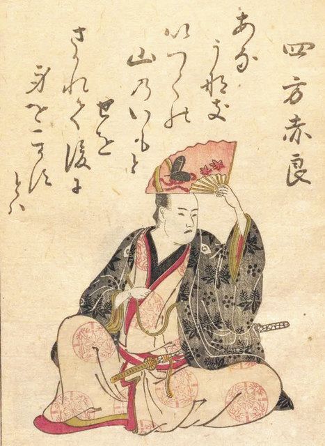 真贋の迷宮】 「べらぼう」出演の狂歌師・大田南畝の書を買ってみた