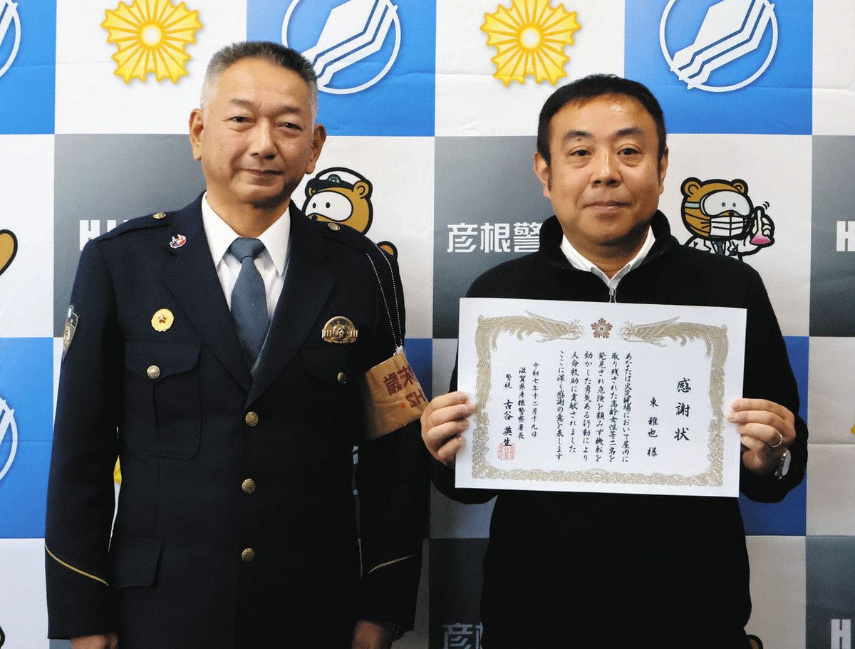 彦根 火事 ニュース