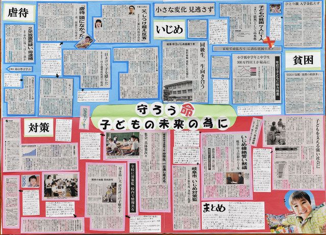 新聞切り抜き作品コンクール優秀賞 牧野さくらさん 永田明樹さん：中日